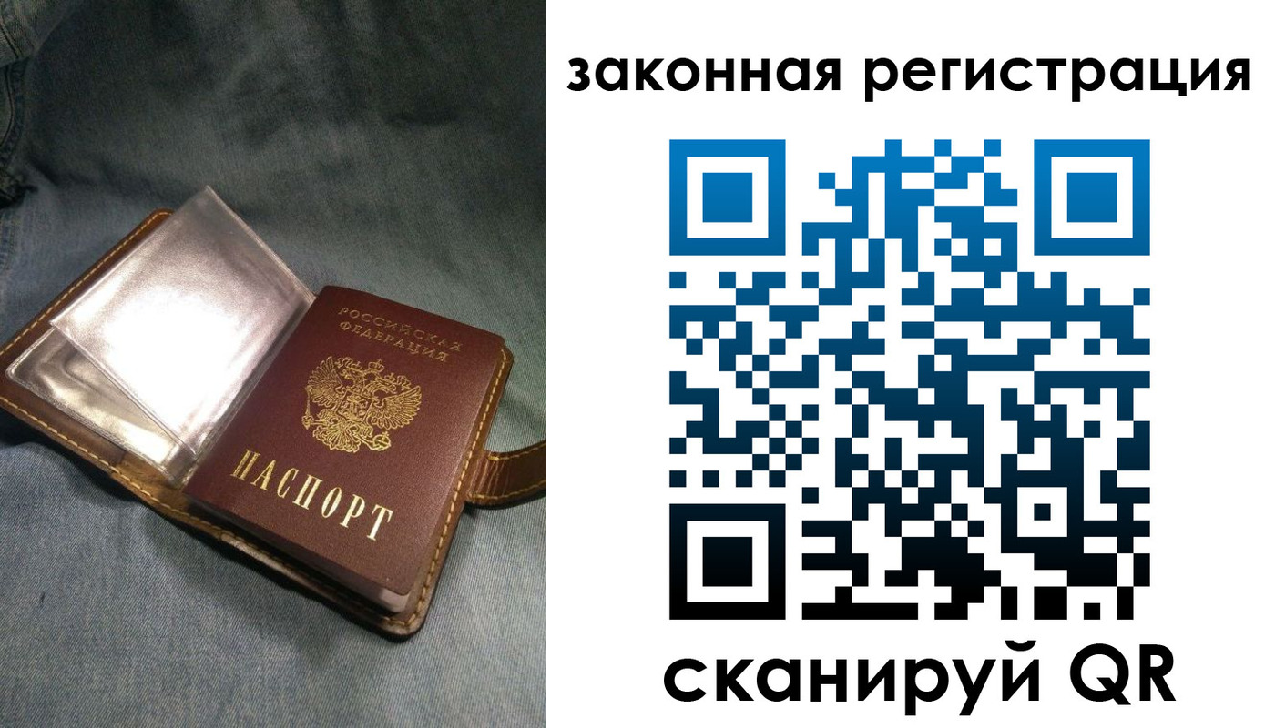 купить прописку в Горнозаводске