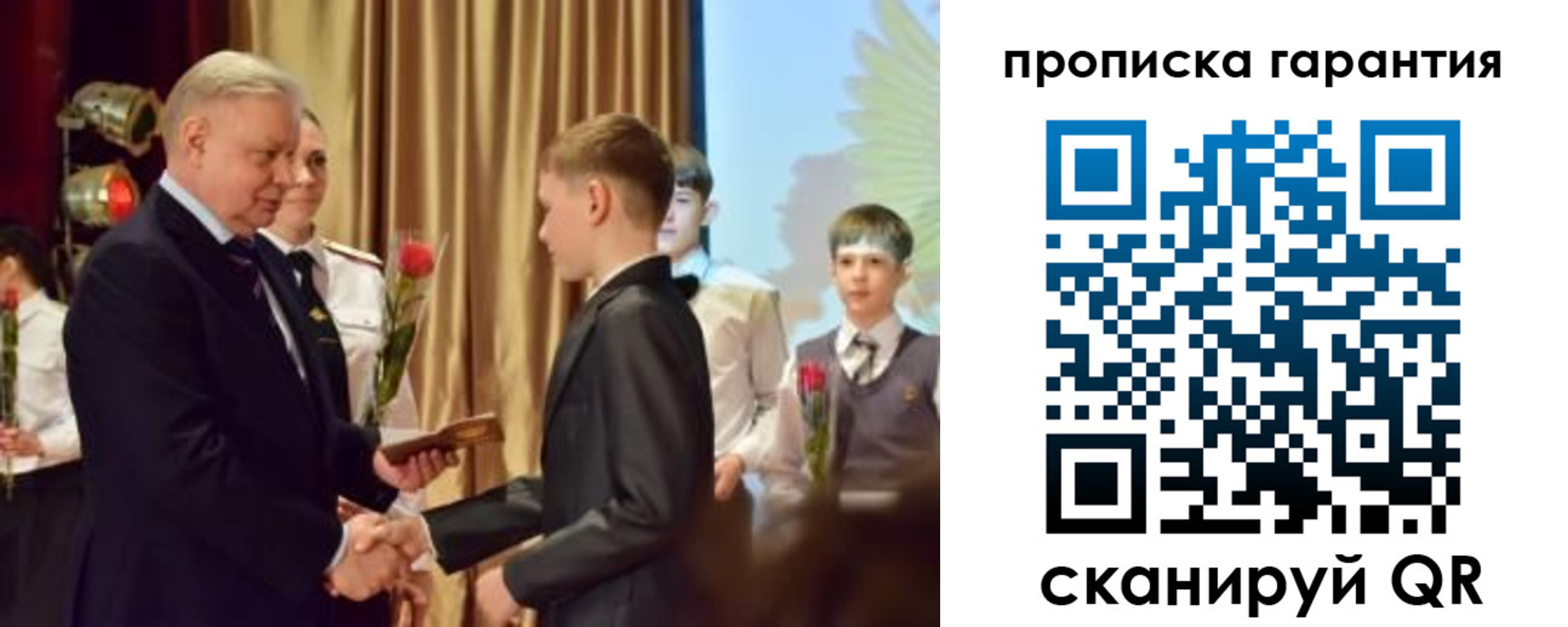 прописка для школы в Горнозаводске