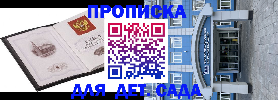 прописка поиск в Горнозаводске