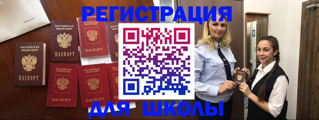 прописка для военкомата в Горнозаводске