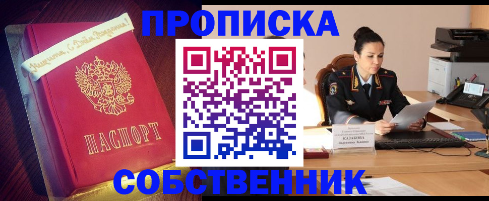 временная регистрация в Горнозаводске