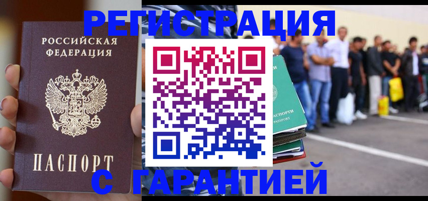 временная регистрация госуслуги в Горнозаводске