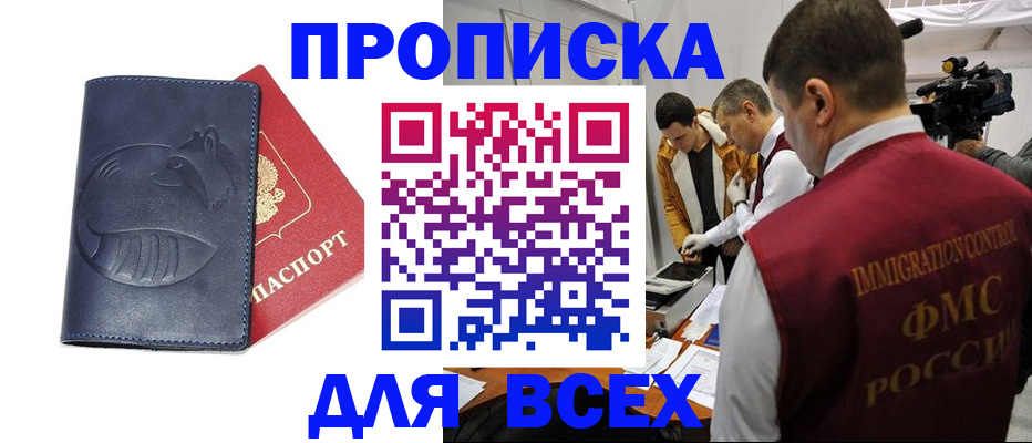 временная регистрация 2025 в Горнозаводске
