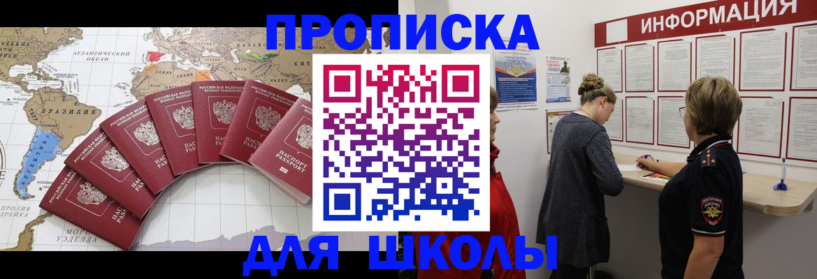 прописка законно в Горнозаводске