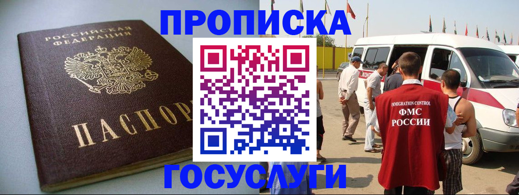 временная регистрация госуслуги в Горнозаводске