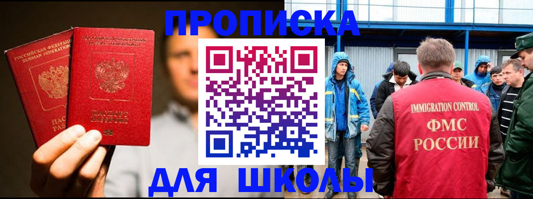 временная регистрация купить в Горнозаводске